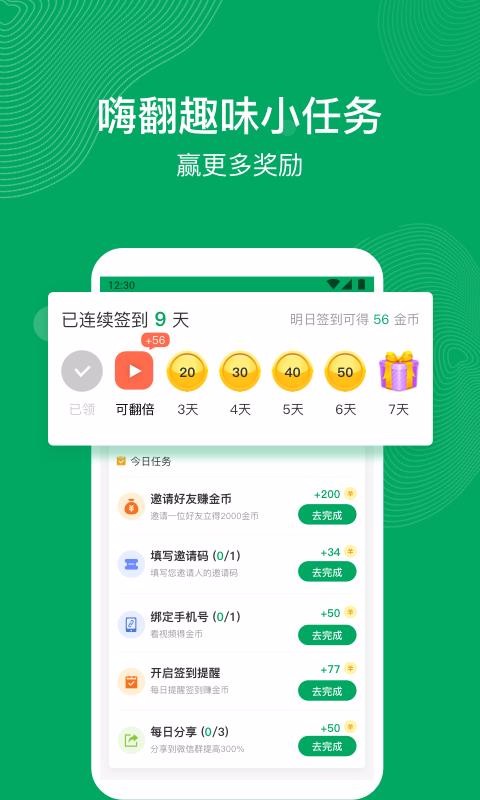 步天天2