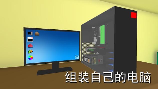pc simulator3