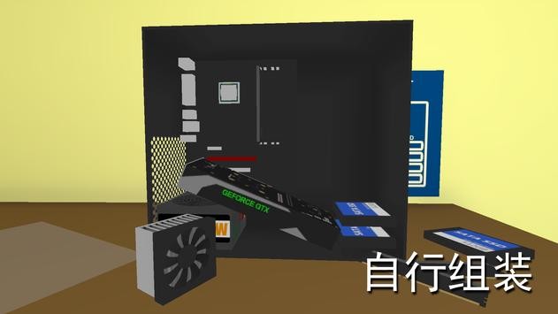 pc simulator2