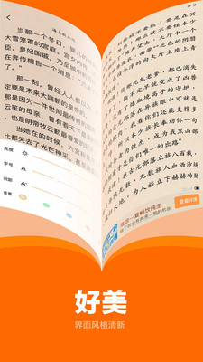 七書免費小說閱讀3