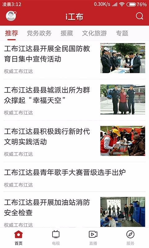 i工布2