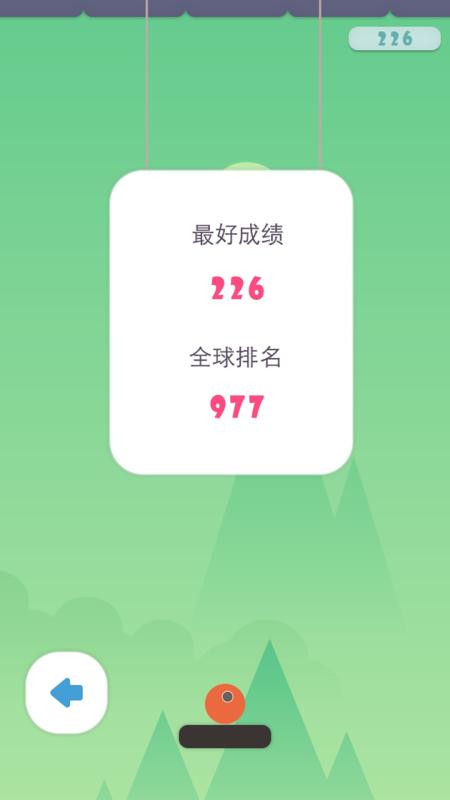 小球向下100層2