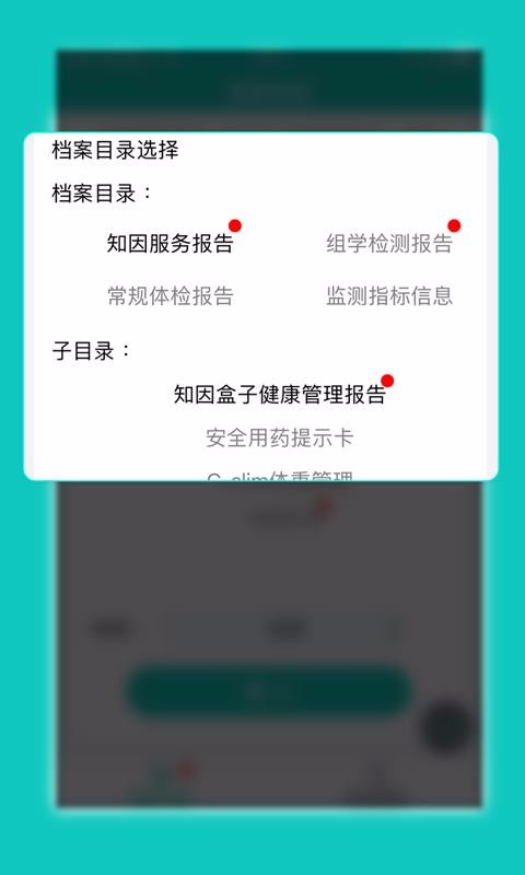 知因盒子1