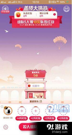 2019淘寶雙11合伙人怎么退戰(zhàn)隊 淘寶雙11合伙人退不了戰(zhàn)隊怎么辦