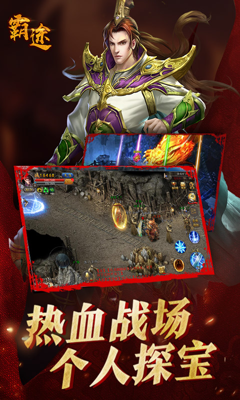 霸途安卓版3