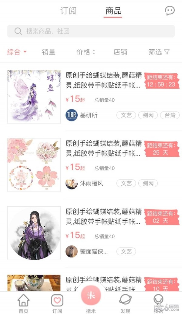 撒米2