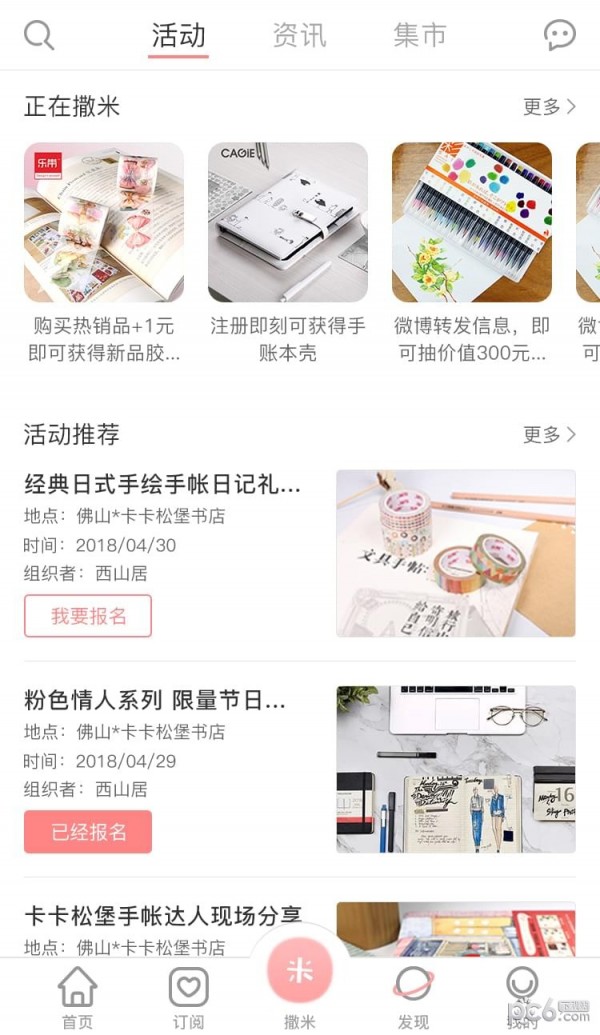 撒米3