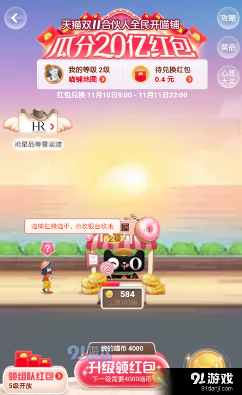 2019雙十一瓜分20億紅包活動(dòng)在哪？