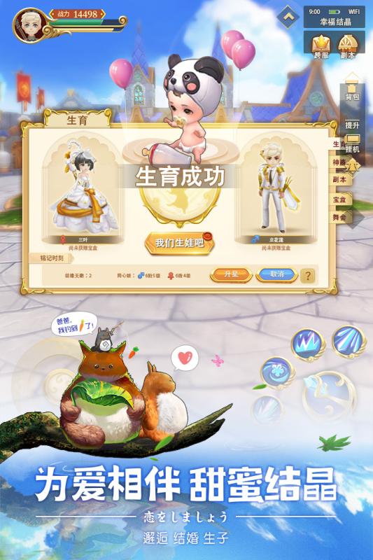 時(shí)空之旅3