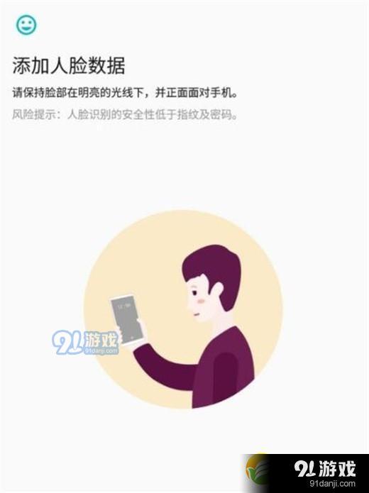 一加7T手機開啟面部解鎖方法教程_52z.com