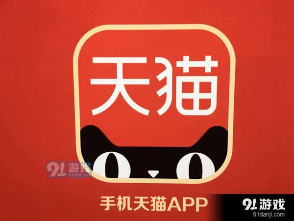 天貓雙11開幕盛典是怎么回事 天貓雙11開幕盛典是什么情況_52z.com