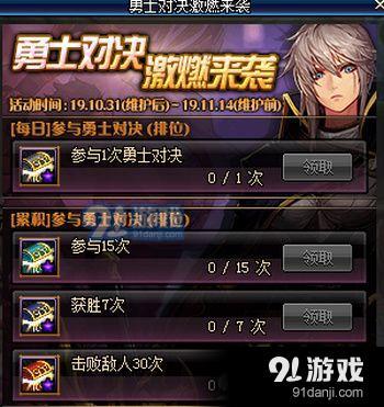 dnf勇士對(duì)決在哪 dnf勇士對(duì)決在哪進(jìn)