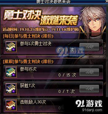 dnf勇士對決在哪 dnf勇士對決在哪進(jìn)