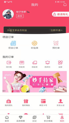 億享美2