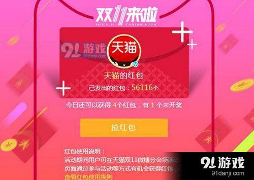 2019天貓雙11紅包失效了怎么辦 天貓雙11紅包失效解決方法