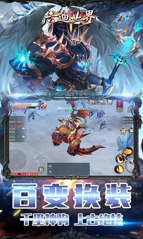 六迪世界安卓版4