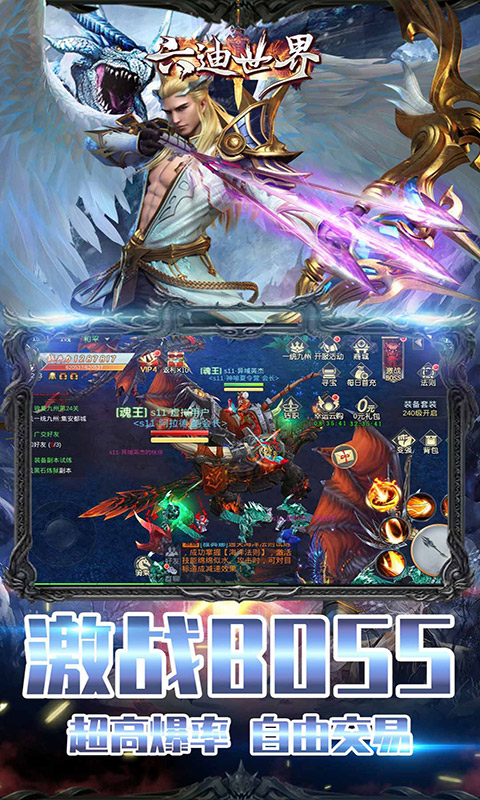 六迪世界安卓版1
