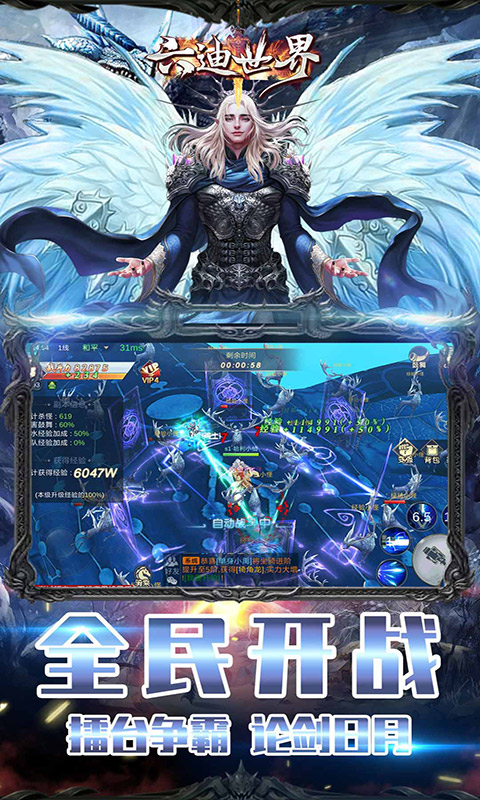 六迪世界安卓版3