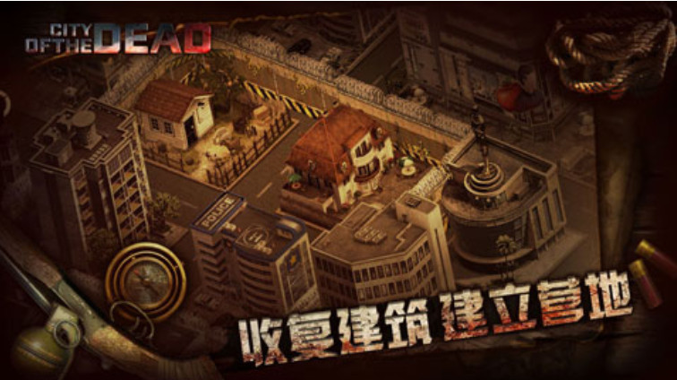喪尸之城2