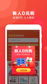 手機淘貓?zhí)貎r版3