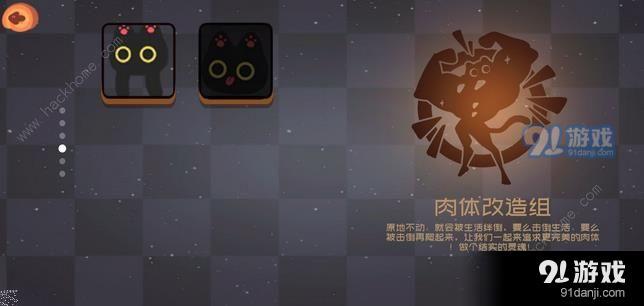 《彈力果凍》萬惡之源攻略