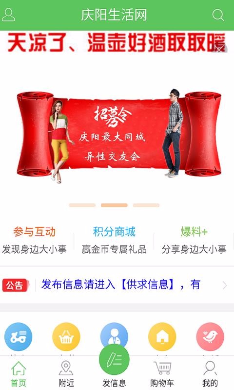 慶陽(yáng)生活網(wǎng)1