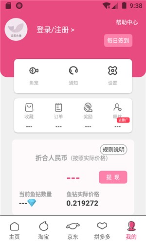 魚利多2