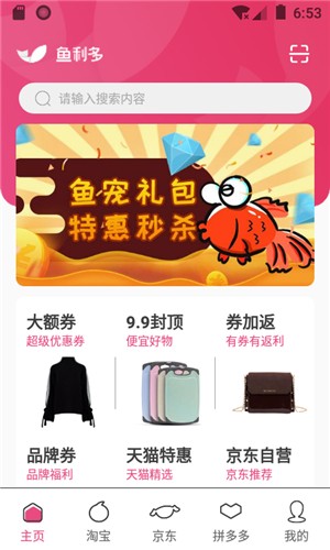 魚利多1