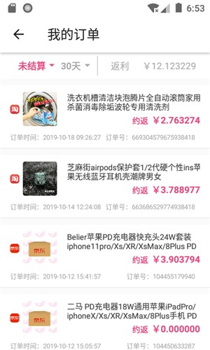 魚利多3