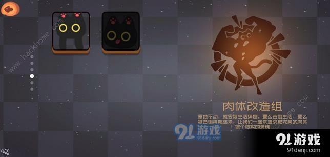 《彈力果凍》萬惡之源攻略