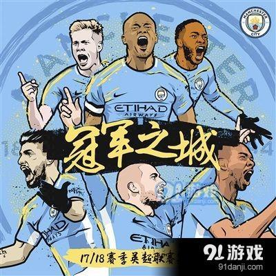 實(shí)況足球2020曼城球員數(shù)據(jù)一覽 pes2020曼城球員能力值
