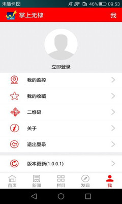 智慧無棣 1