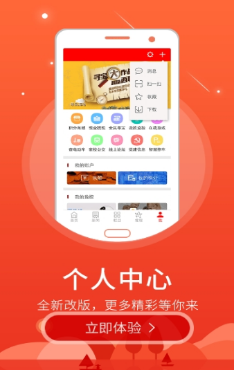 智慧無棣 3