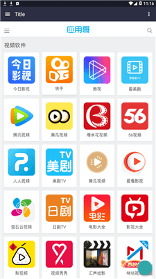 應(yīng)用哥2
