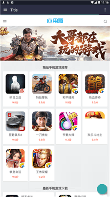 應(yīng)用哥3