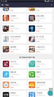 應(yīng)用哥4