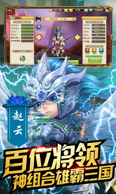 鬼畜三國BT版2