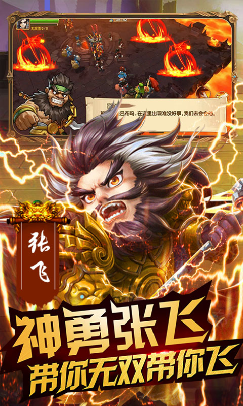 鬼畜三國BT版4