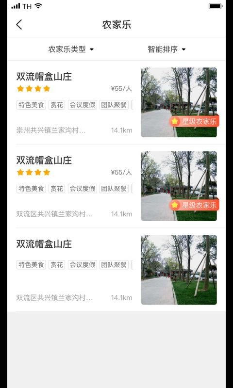 游崇州3