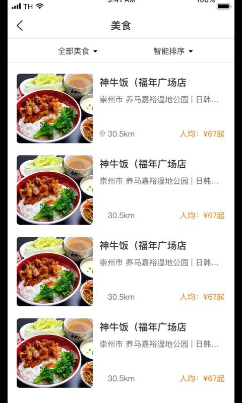 游崇州4