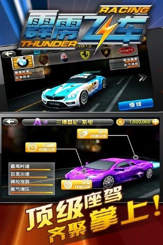 霹靂飛車5