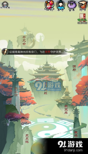 《道王掌門修仙記》弟子招募及玩法
