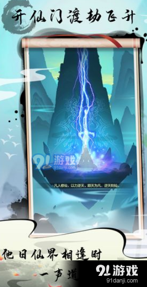 《道王掌門修仙記》五水陣容怎么搭配