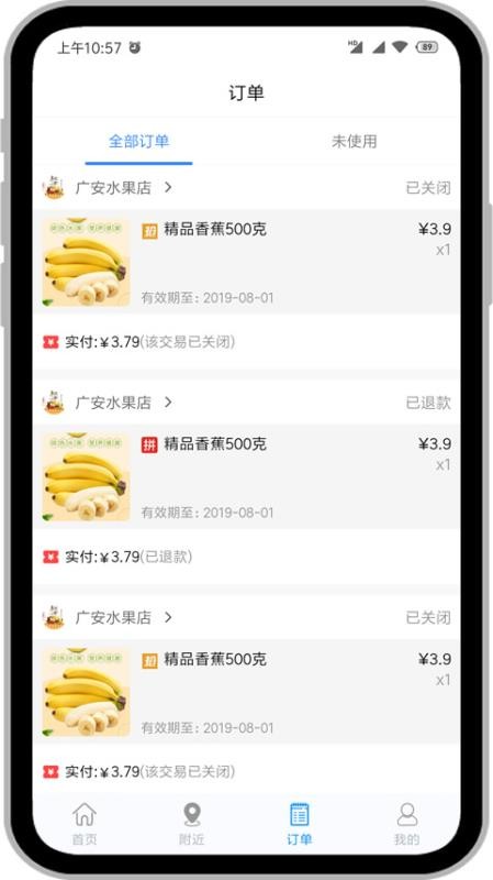 店來了4