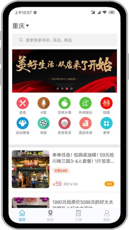 店來了3