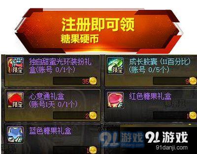 DNF糖果硬幣怎么獲得 DNF糖果硬幣一天最多幾個