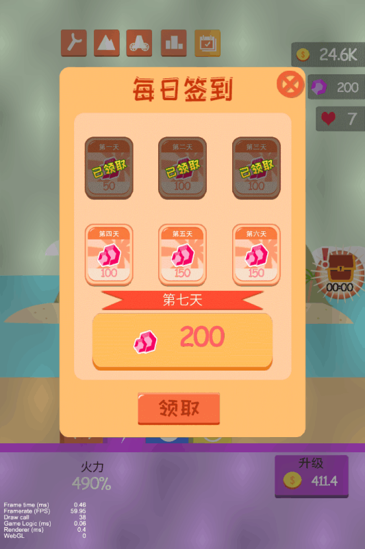 開心火炮4