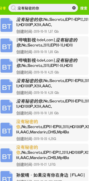 海云搜2