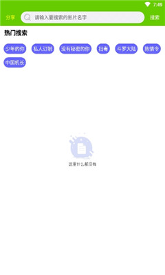 海云搜3
