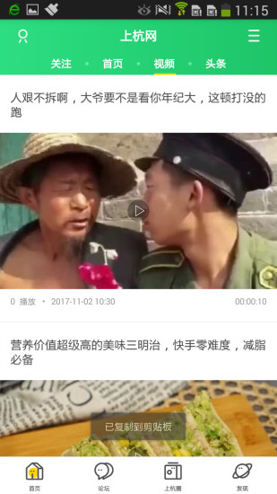 上杭網1